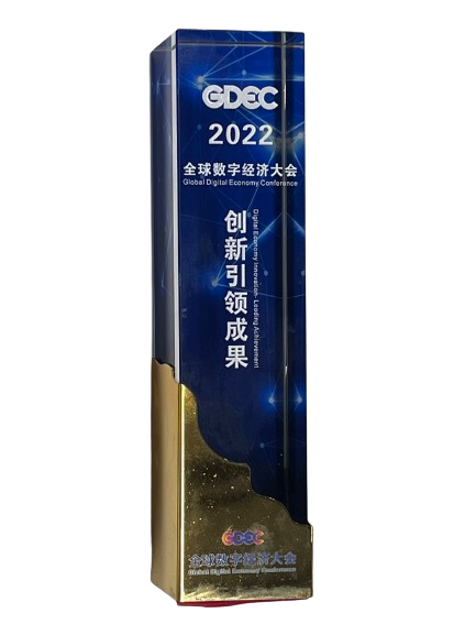 2022数字经济创新引领成果奖-removebg-preview-2.png