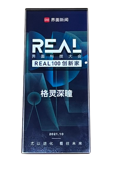 界面科技大会REAL100创新家-removebg-preview.png